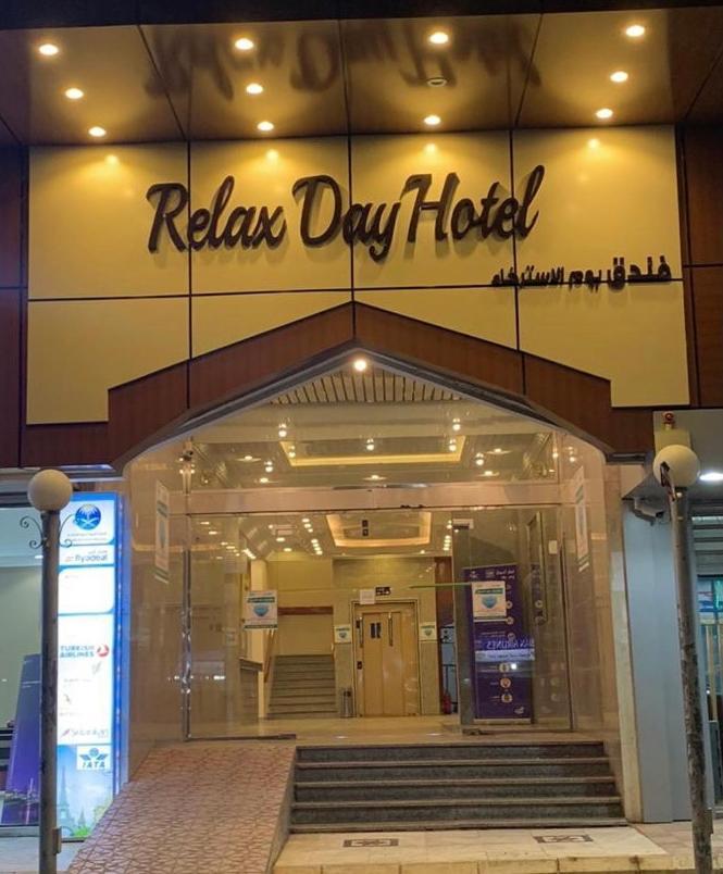 Relax Day Hotel 塔布克 外观 照片